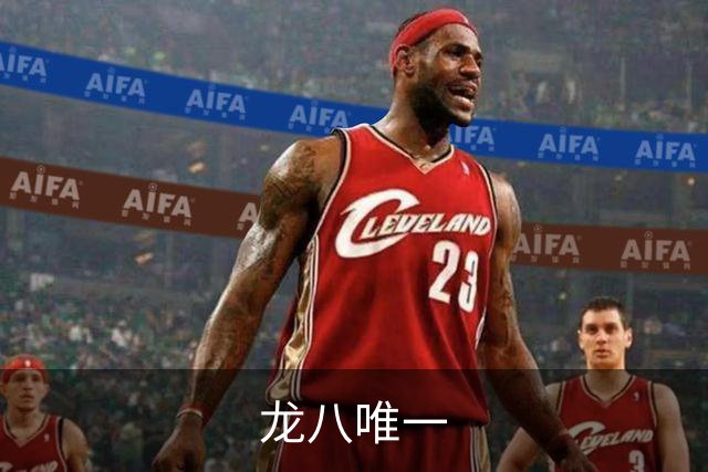 关于龙八唯一